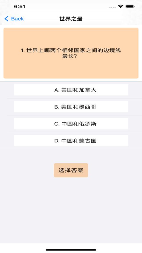 安卓鸿答appapp