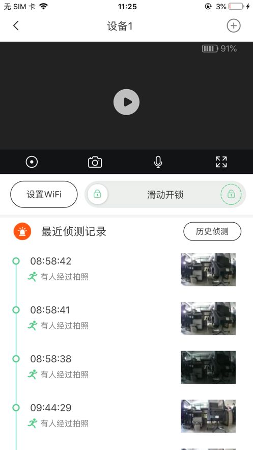 来福家园app下载