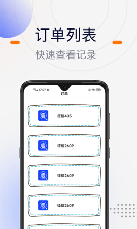 安卓征信查询宝app