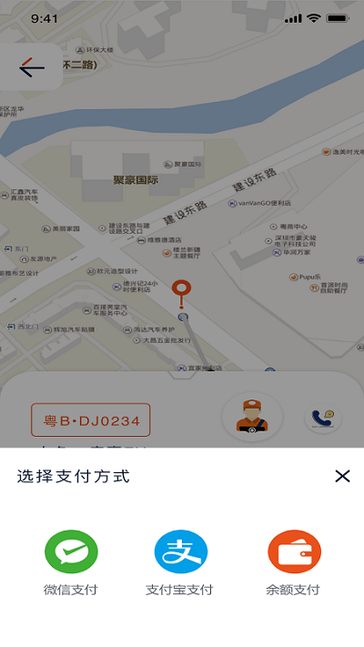 安卓车马上到appapp