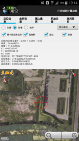 安卓天眼卫星地图高清版app软件下载