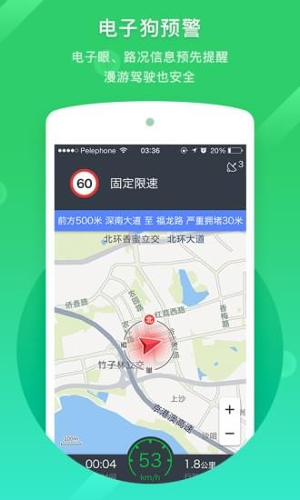 安卓凯立德导航appapp