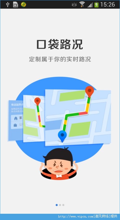 腾讯地图app