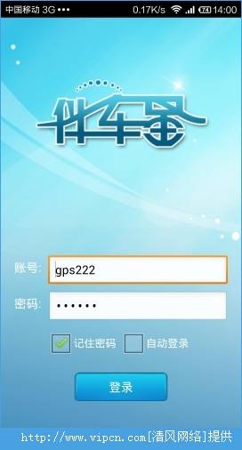 安卓伴车星gps定位系统app软件下载