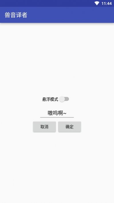 兽音译者aes解密