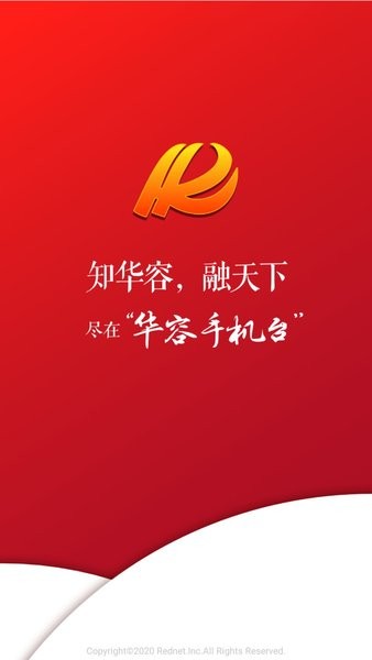 安卓华容手机台新闻网app