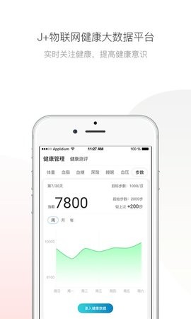 安卓伽康荟app