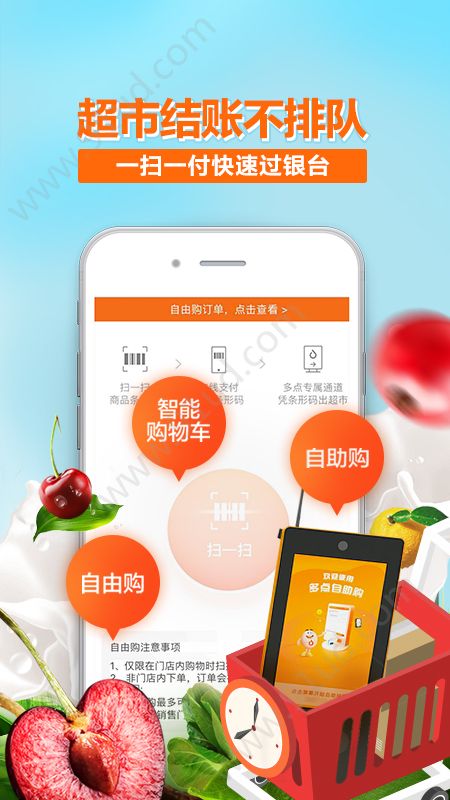 多点超市物美北京app下载