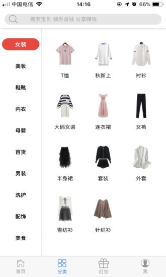 安卓有券之家软件下载