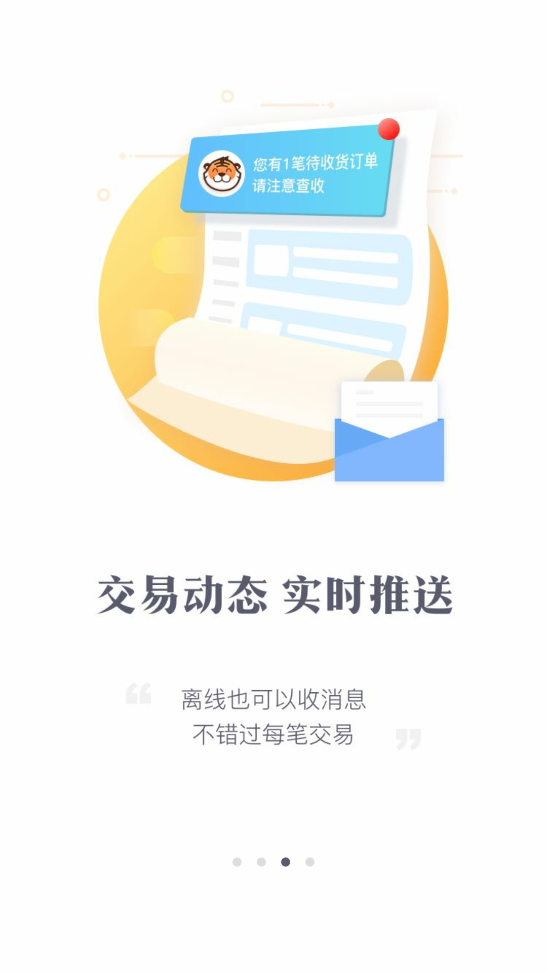 交易虎手游交易平台官网版