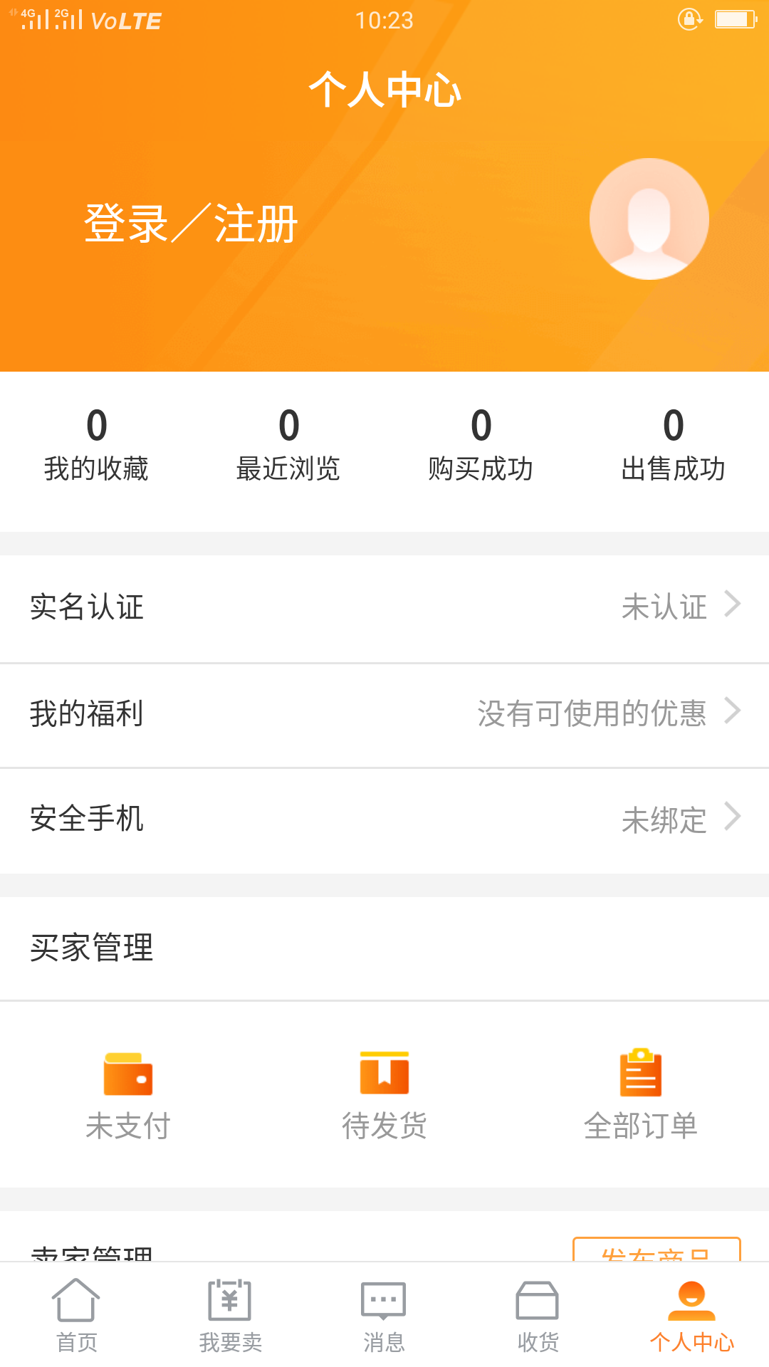安卓交易虎手游交易平台官网版软件下载