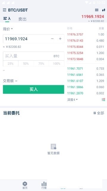 安卓hand币交易所app