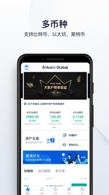 安卓afc币交易所app