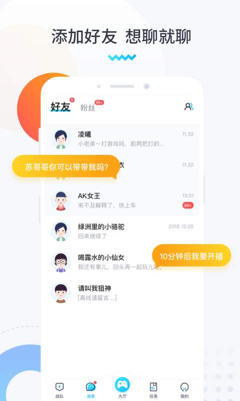 进圈app下载