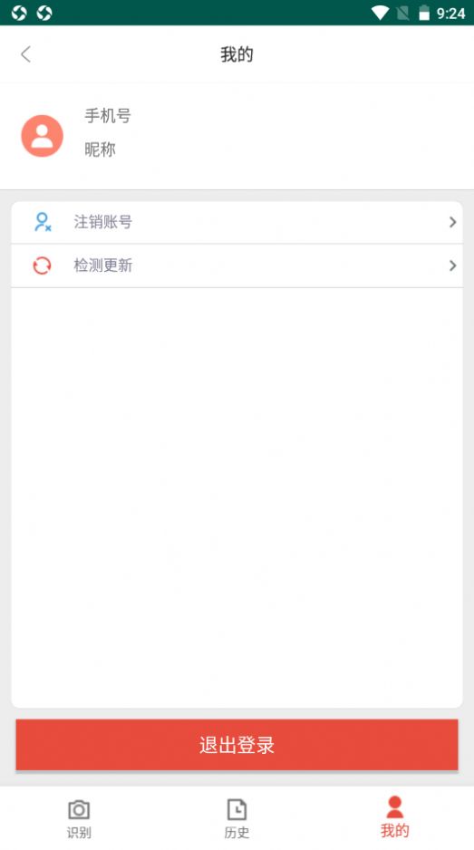 译晨图转字app