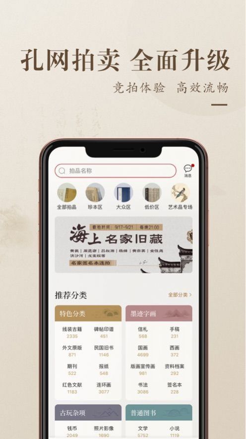 新版孔网app下载