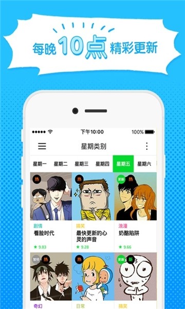 安卓秋名山漫画appapp