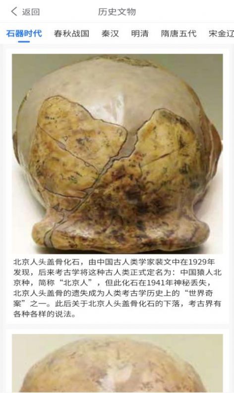 安卓文化潮流通appapp