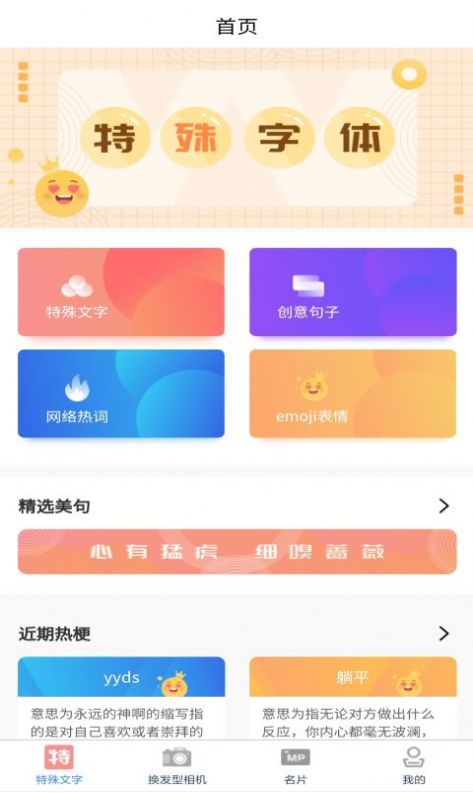 文化潮流通app