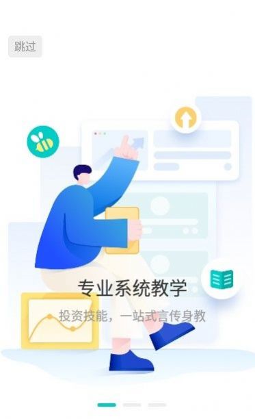 比财学堂app