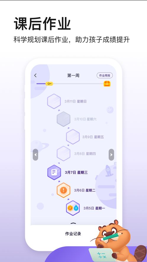 安卓狸米成长安卓版app