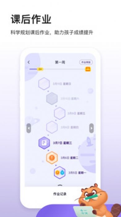 安卓狸米成长appapp