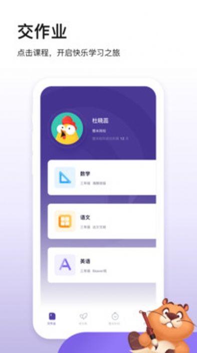 狸米成长app