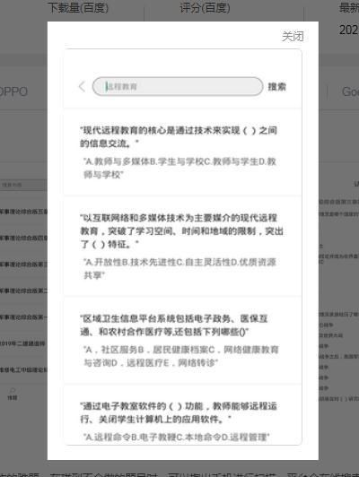 抖音云上大课堂app