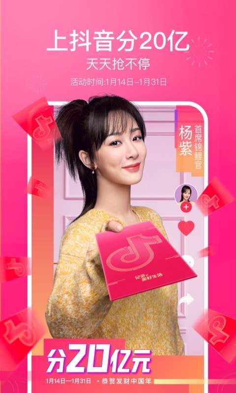 安卓抖音云端旅游局app软件下载