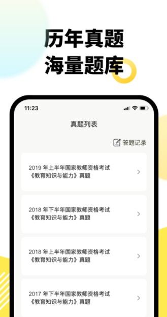 考虫教师app