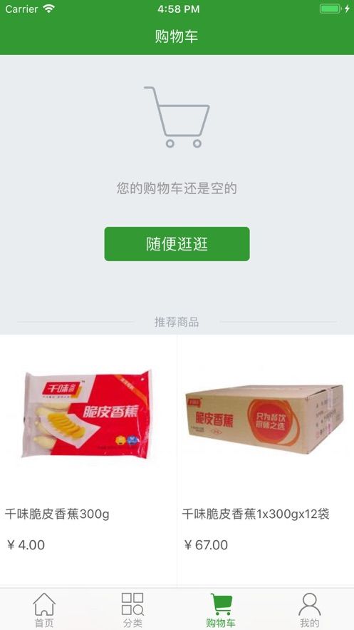 优鲜村app下载