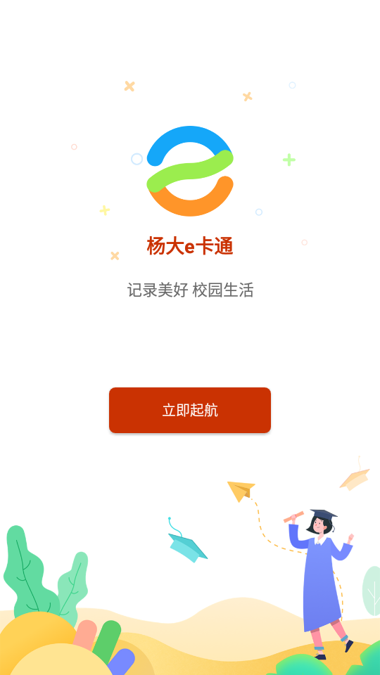 安卓扬大e卡通app