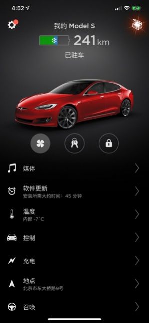 tesla app下载