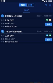 安卓for币交易所软件下载
