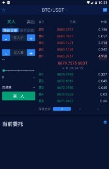 安卓for币交易所app
