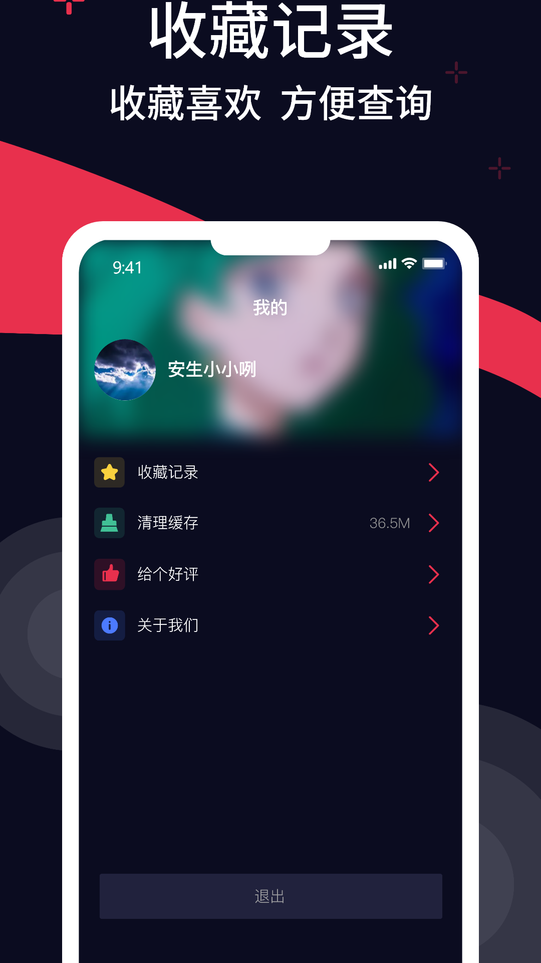 安卓甜枣铃声app