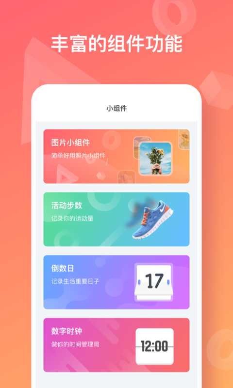 安卓彩虹多多壁纸app