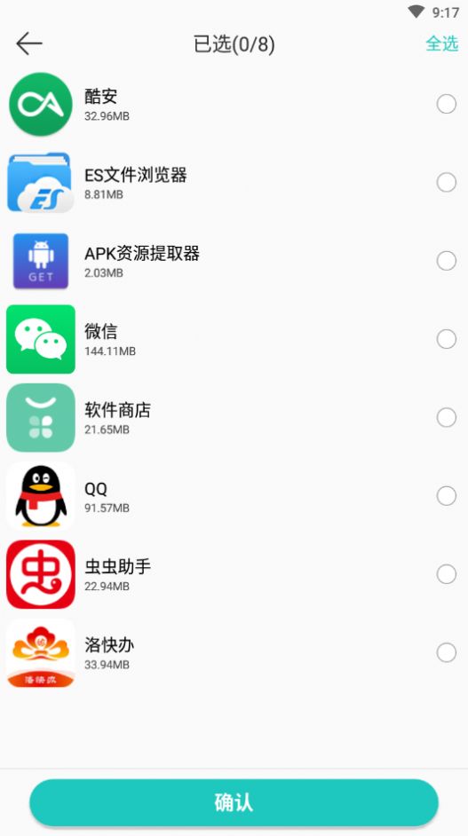 一键换机下载安装app下载