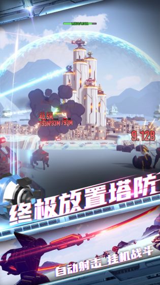 终极要塞最新版游戏