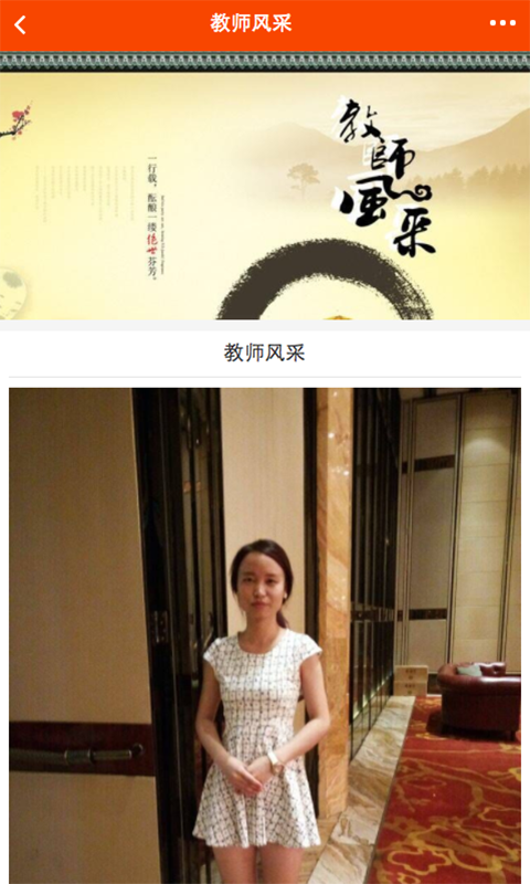 安卓中国早教资讯网app