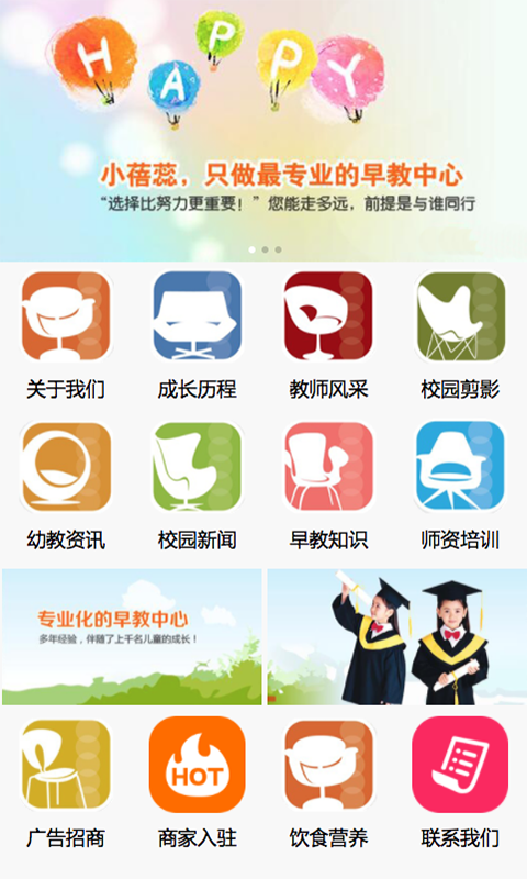 中国早教资讯网