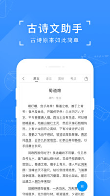 安卓拍照搜题在线使用app