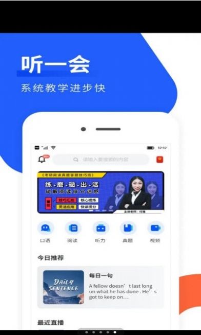 安卓健康成长appapp