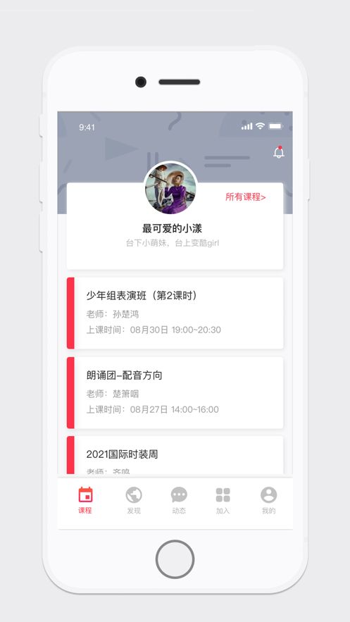 星艺学院app下载