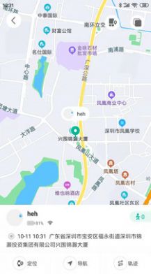 安卓欧畅儿童appapp