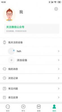 欧畅儿童appapp下载