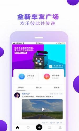 安卓小方记录仪app