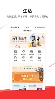 安卓凤凰信用卡app