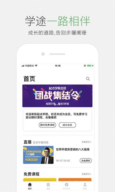 起点课堂查询成绩app下载