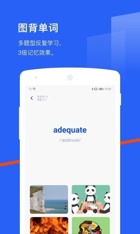 疯狂闯关背单词app